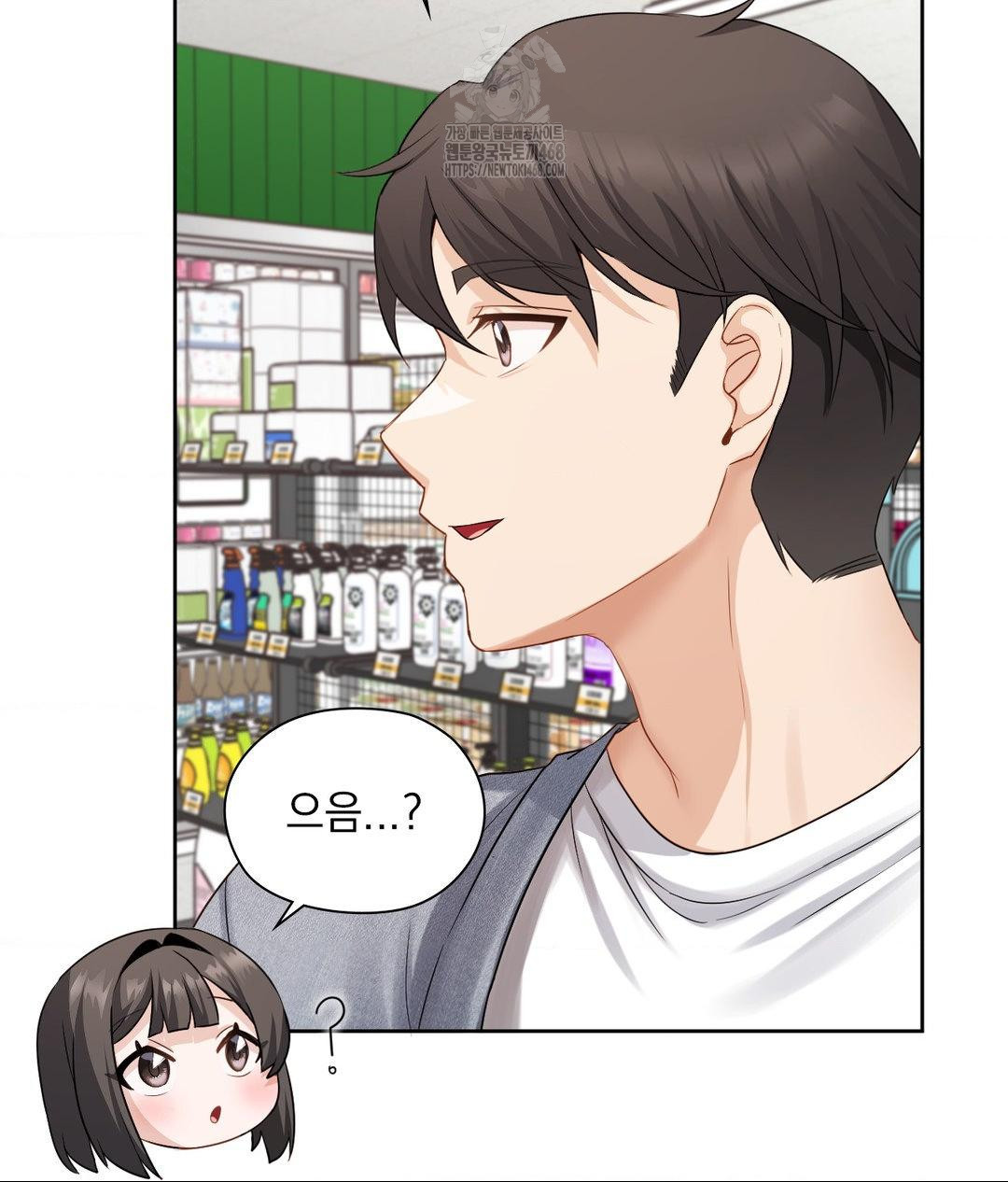 She Recommends a Harem Raw Chapter 25 image 51