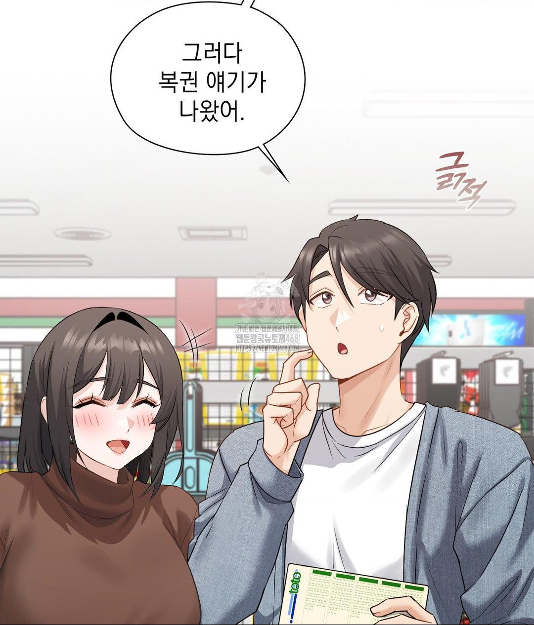 She Recommends a Harem Raw Chapter 25 image 53