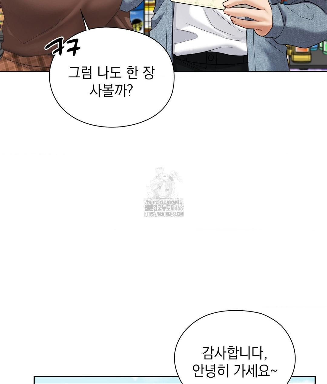 She Recommends a Harem Raw Chapter 25 image 54