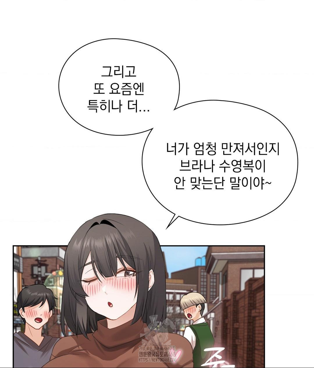 She Recommends a Harem Raw Chapter 25 image 61
