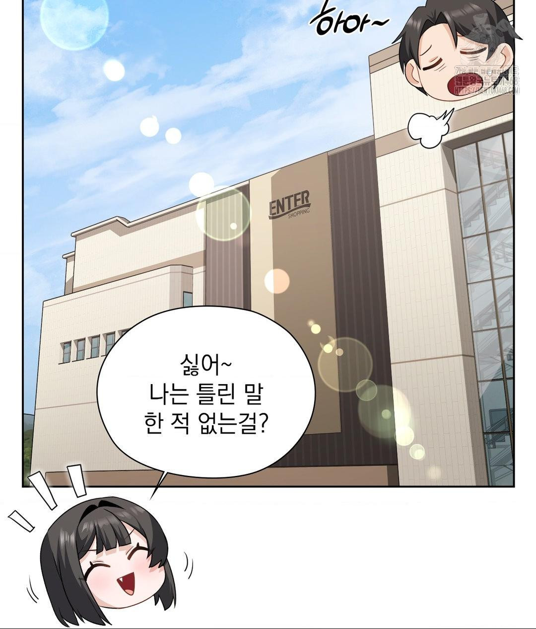 She Recommends a Harem Raw Chapter 25 image 66
