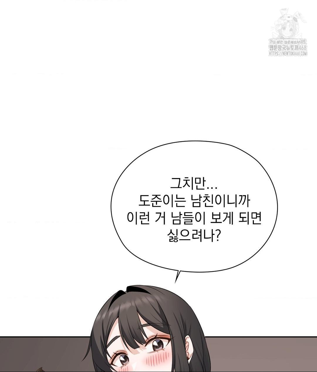 She Recommends a Harem Raw Chapter 25 image 67