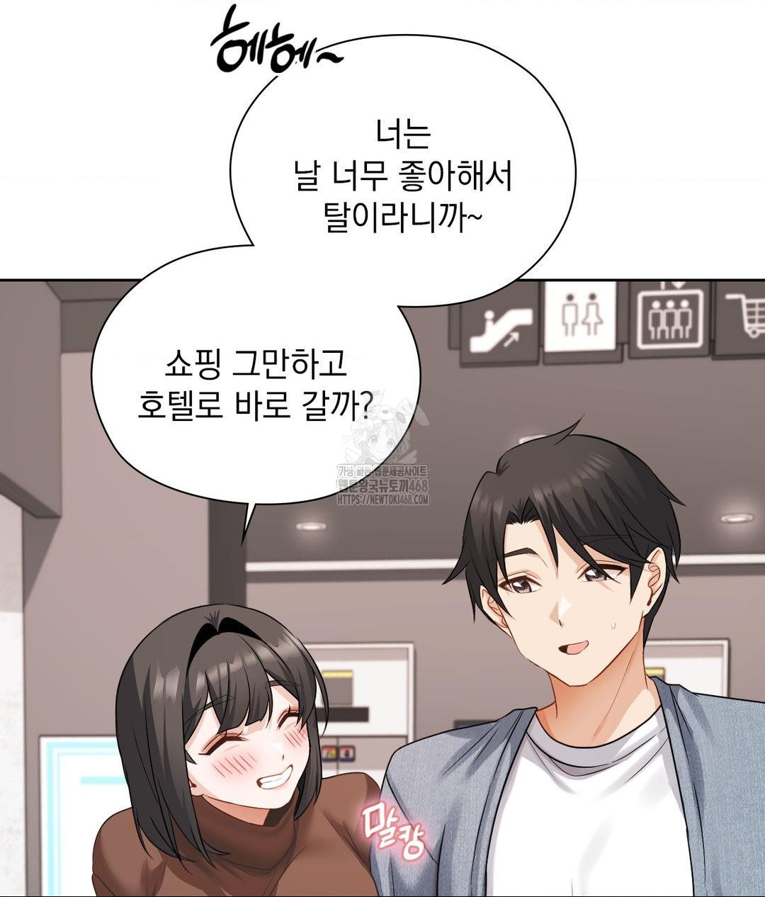 She Recommends a Harem Raw Chapter 25 image 69
