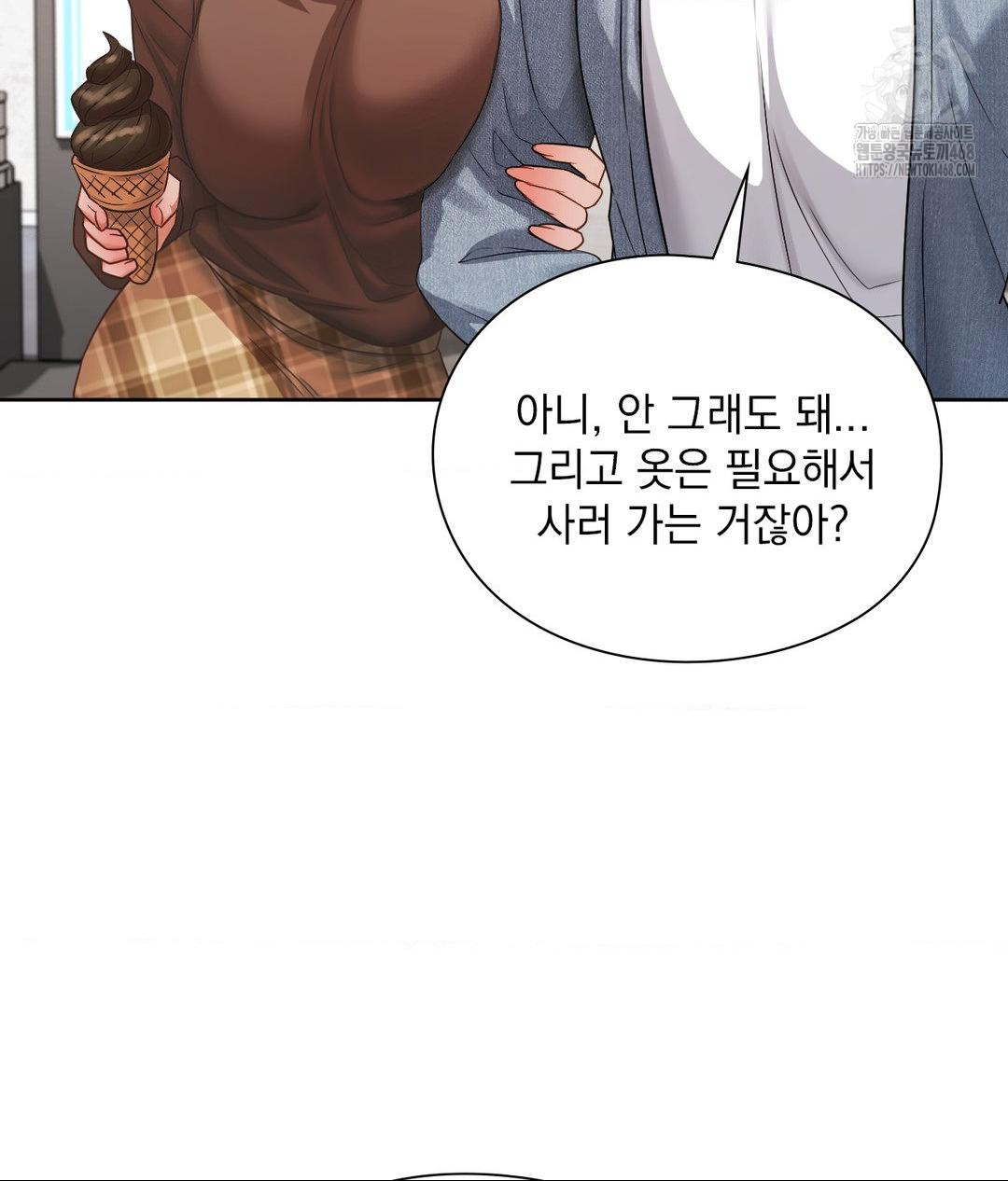 She Recommends a Harem Raw Chapter 25 image 70