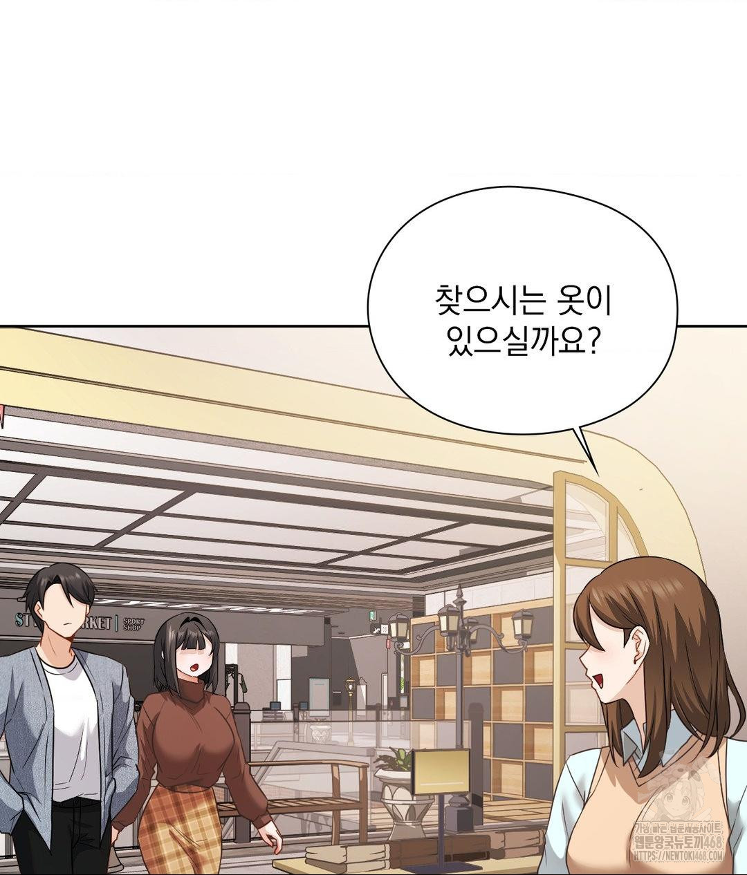 She Recommends a Harem Raw Chapter 25 image 75