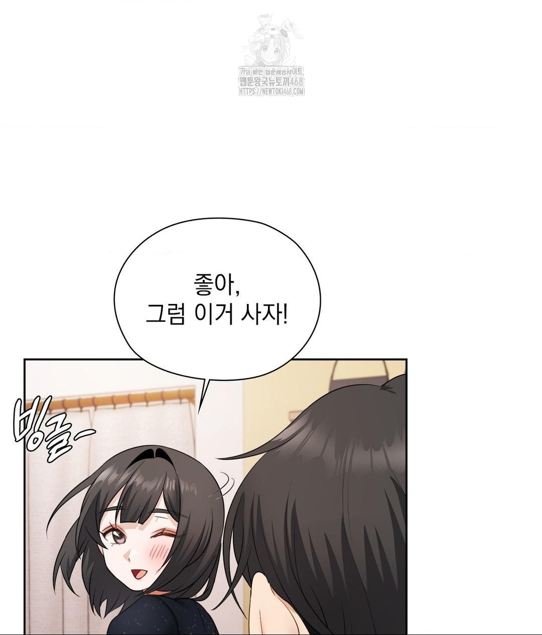She Recommends a Harem Raw Chapter 25 image 83