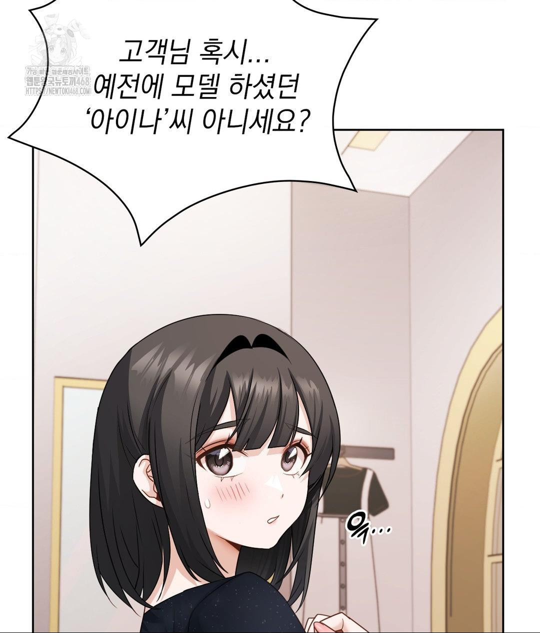She Recommends a Harem Raw Chapter 25 image 86