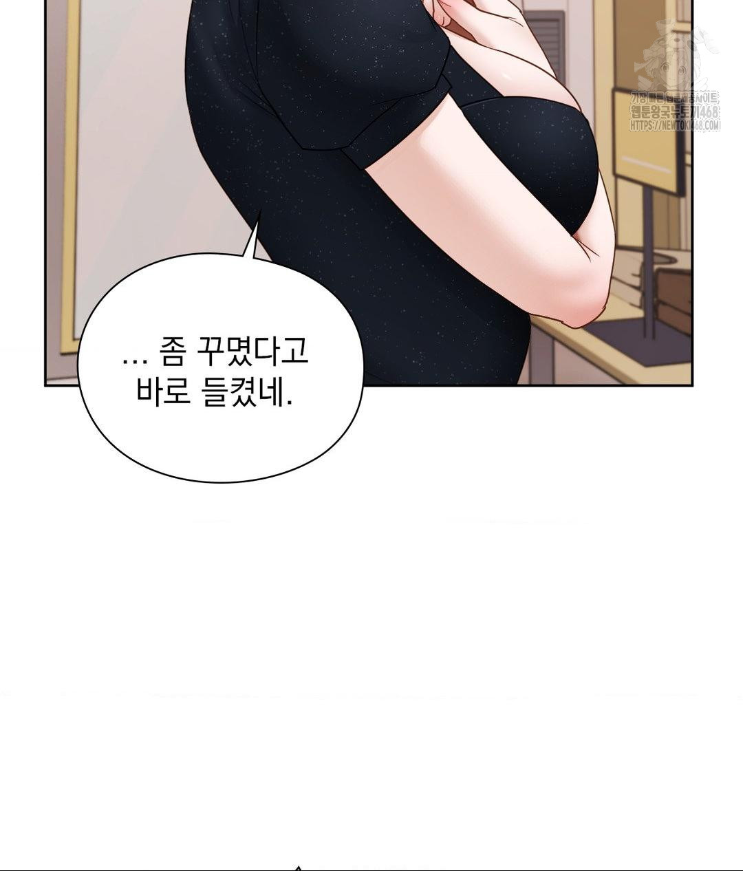 She Recommends a Harem Raw Chapter 25 image 87