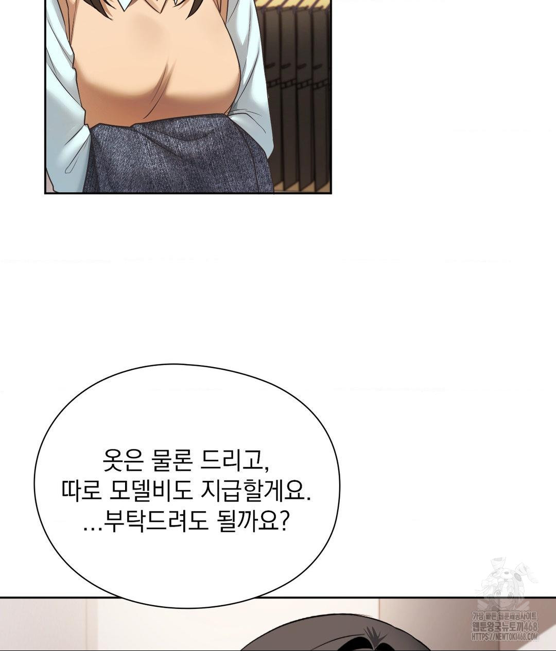 She Recommends a Harem Raw Chapter 25 image 90