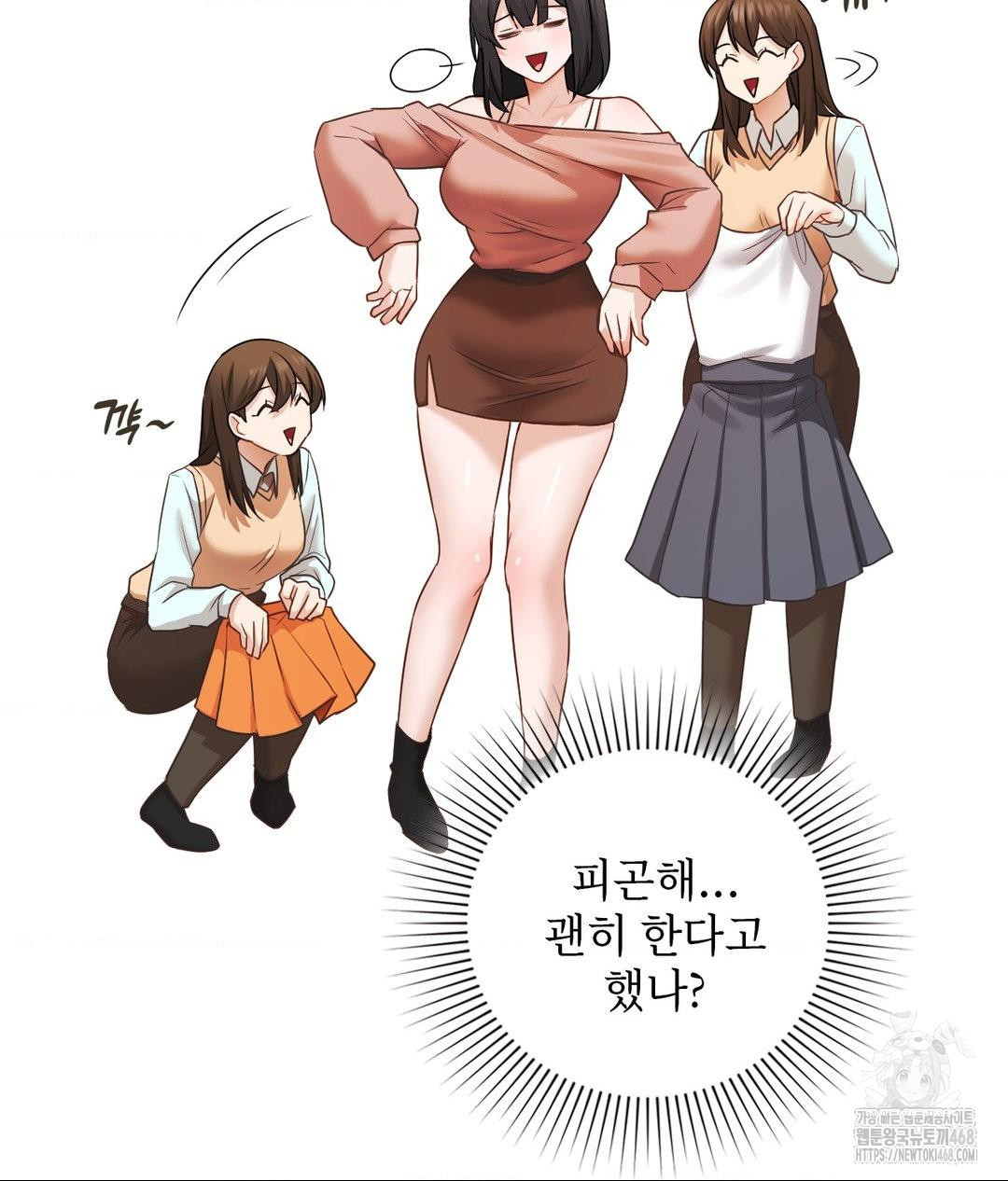 She Recommends a Harem Raw Chapter 25 image 97