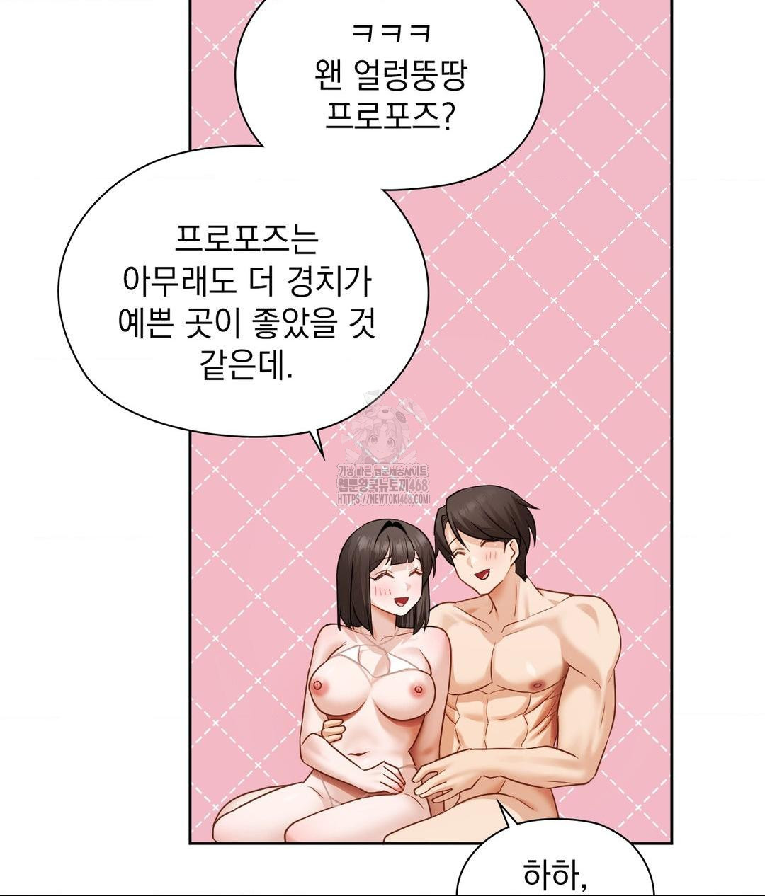 She Recommends a Harem Raw Chapter 26 image 99