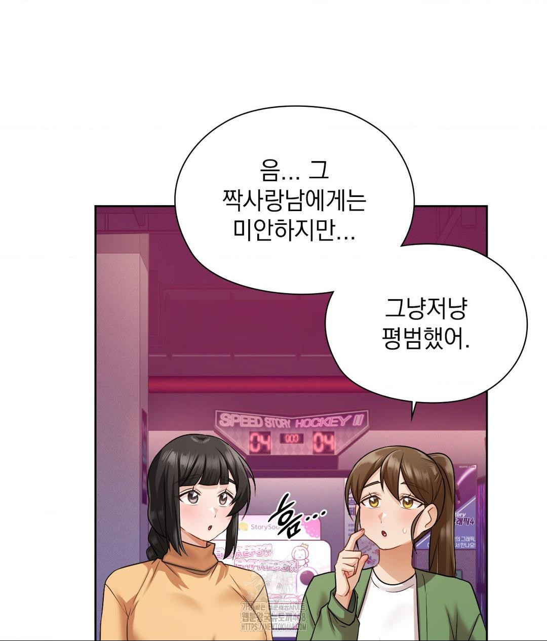 She Recommends a Harem Raw Chapter 26 image 10