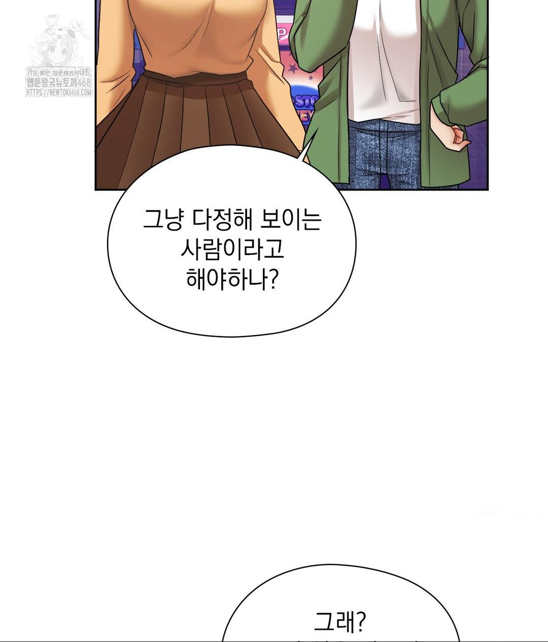 She Recommends a Harem Raw Chapter 26 image 11
