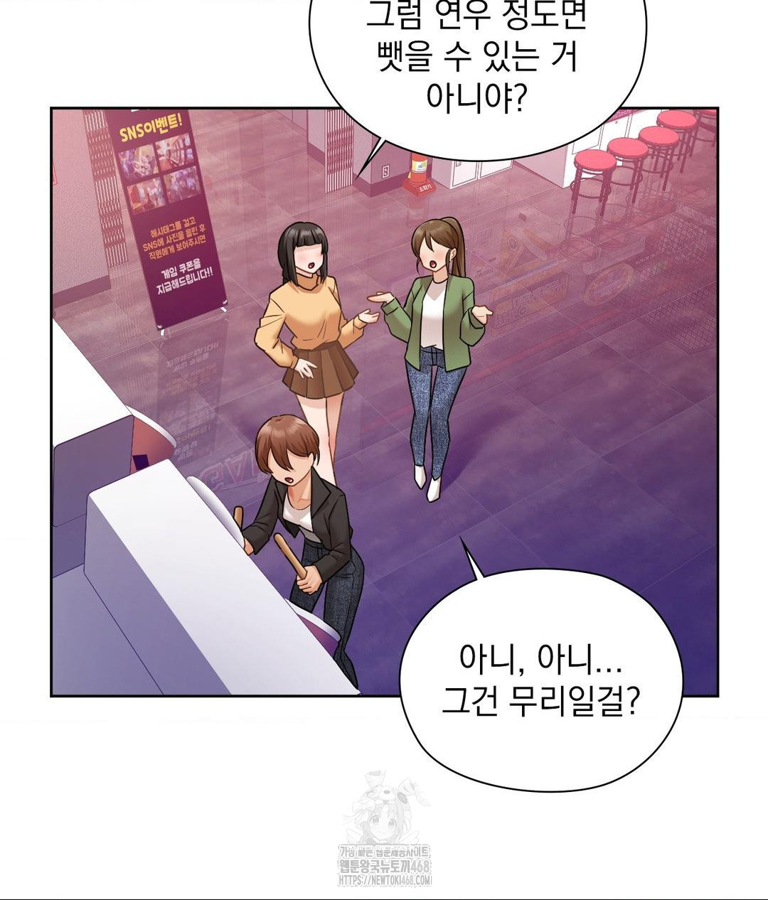 She Recommends a Harem Raw Chapter 26 image 12