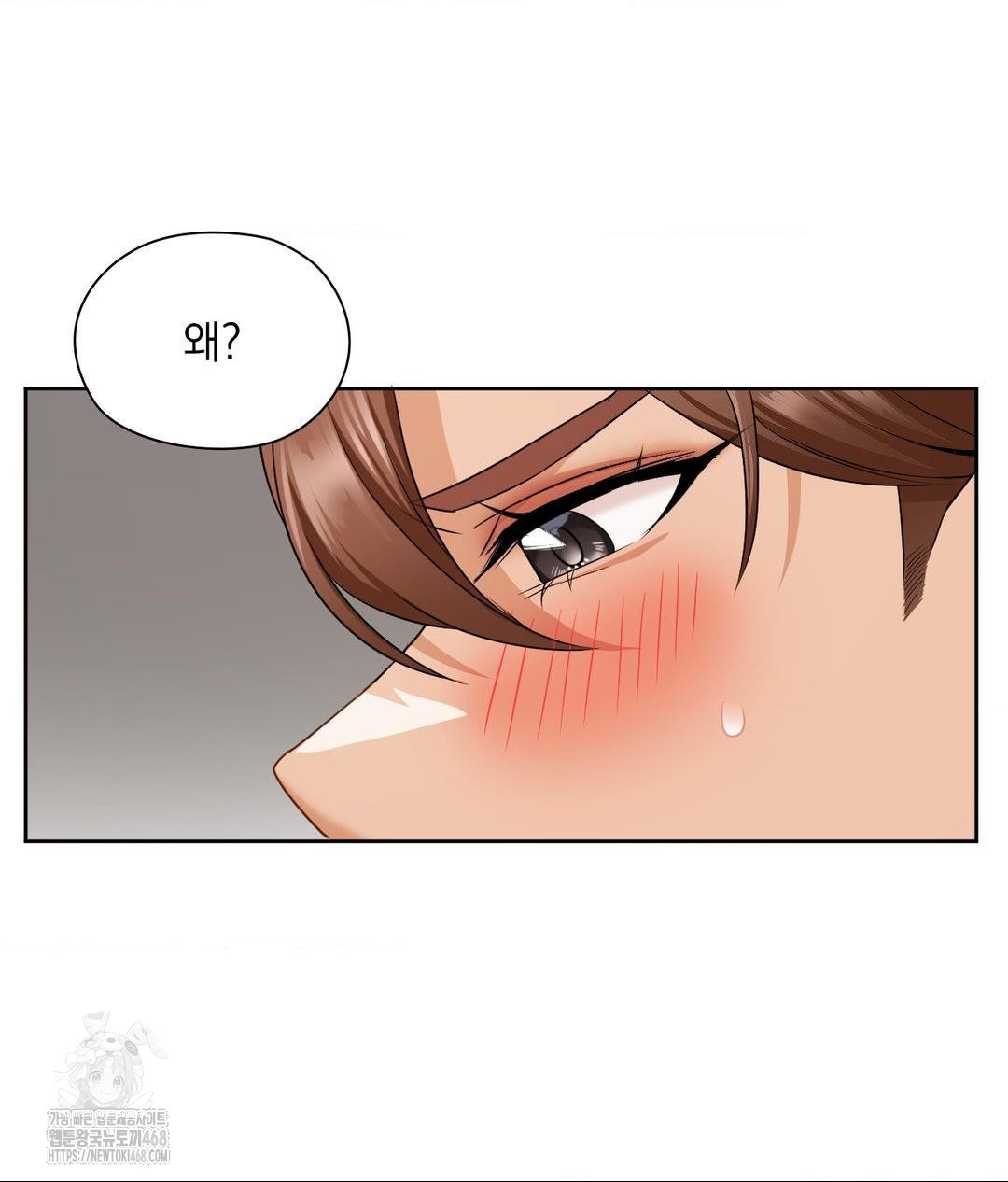 She Recommends a Harem Raw Chapter 26 image 13