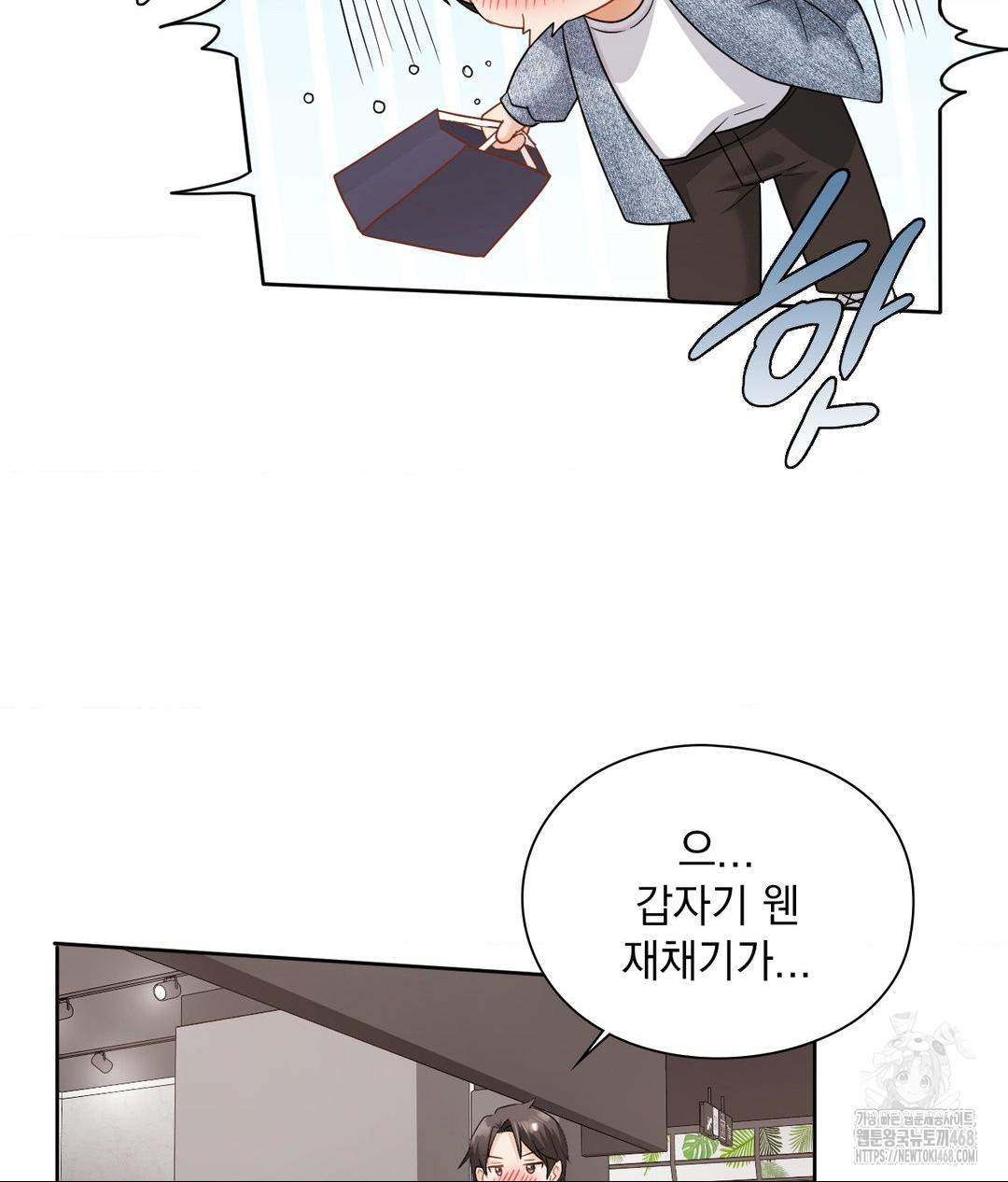 She Recommends a Harem Raw Chapter 26 image 20