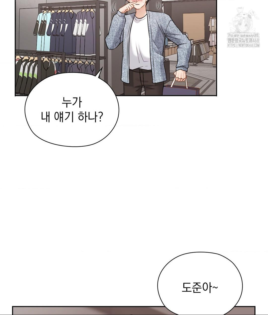 She Recommends a Harem Raw Chapter 26 image 21