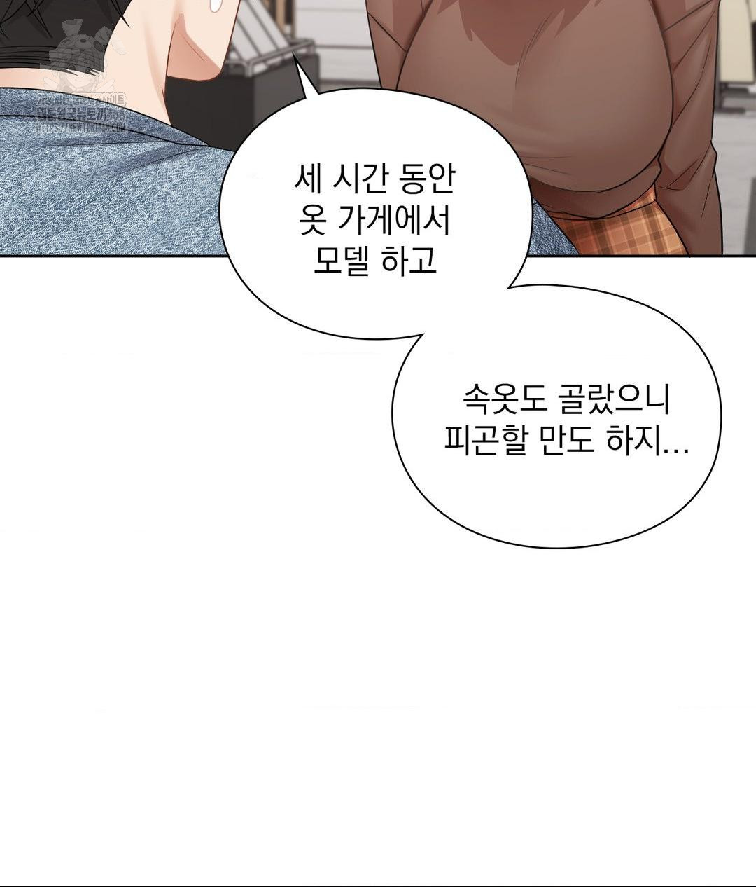She Recommends a Harem Raw Chapter 26 image 24