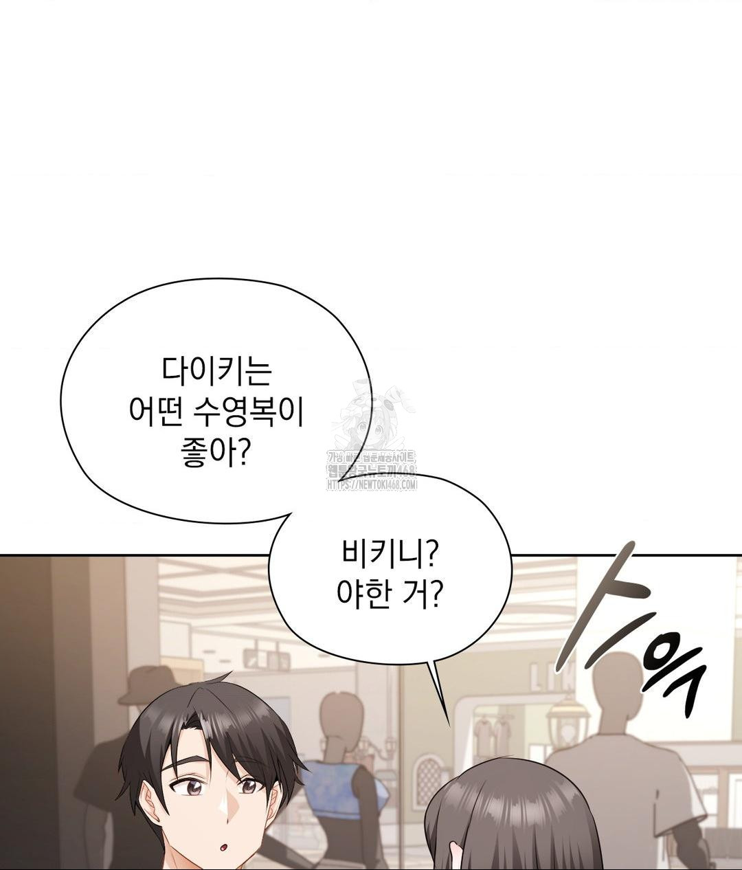She Recommends a Harem Raw Chapter 26 image 31