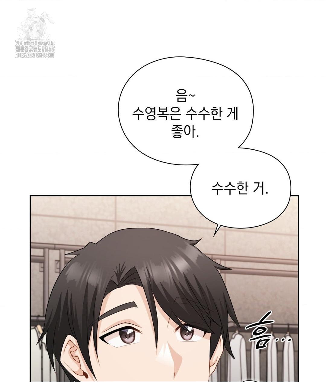 She Recommends a Harem Raw Chapter 26 image 33