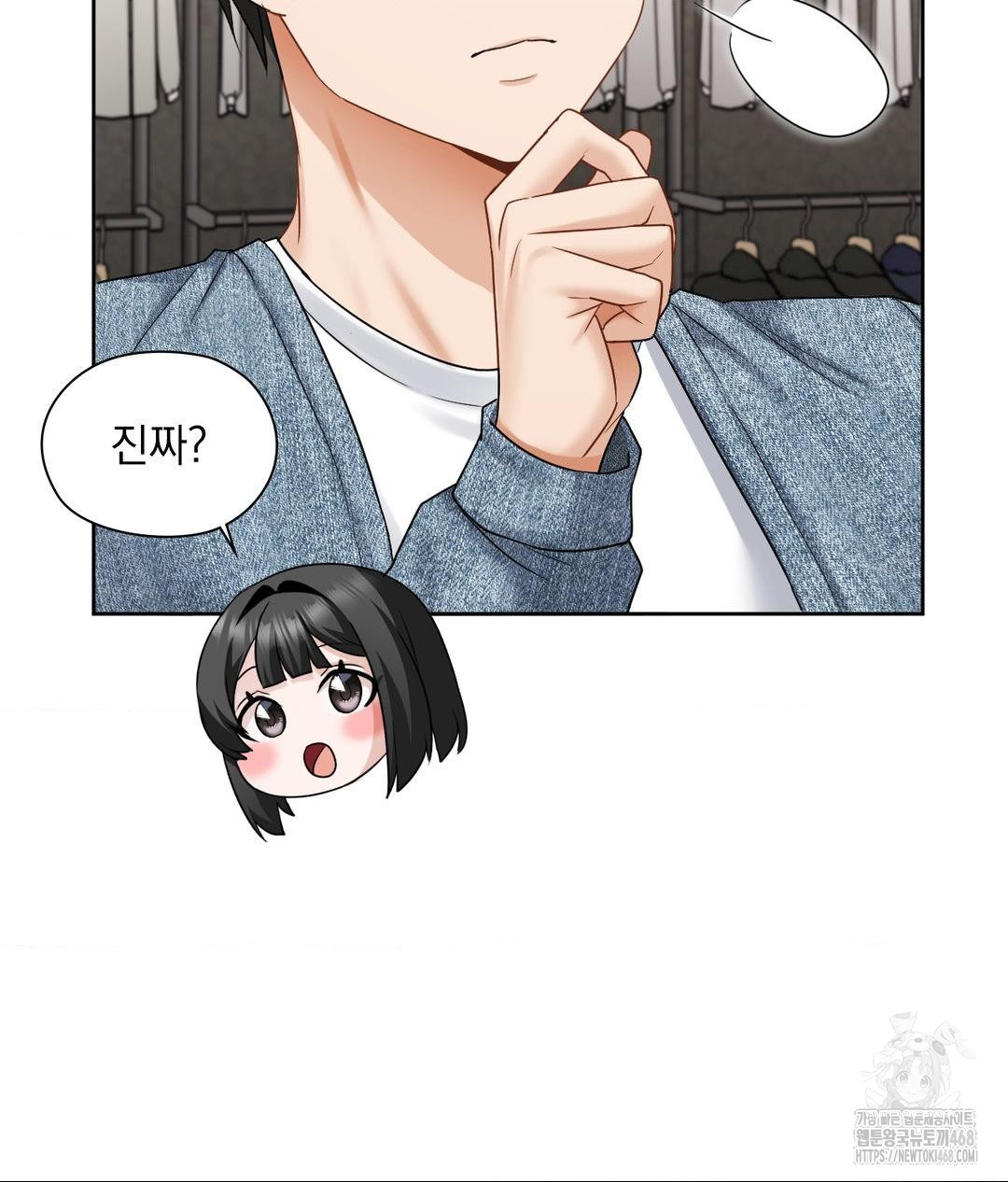 She Recommends a Harem Raw Chapter 26 image 34