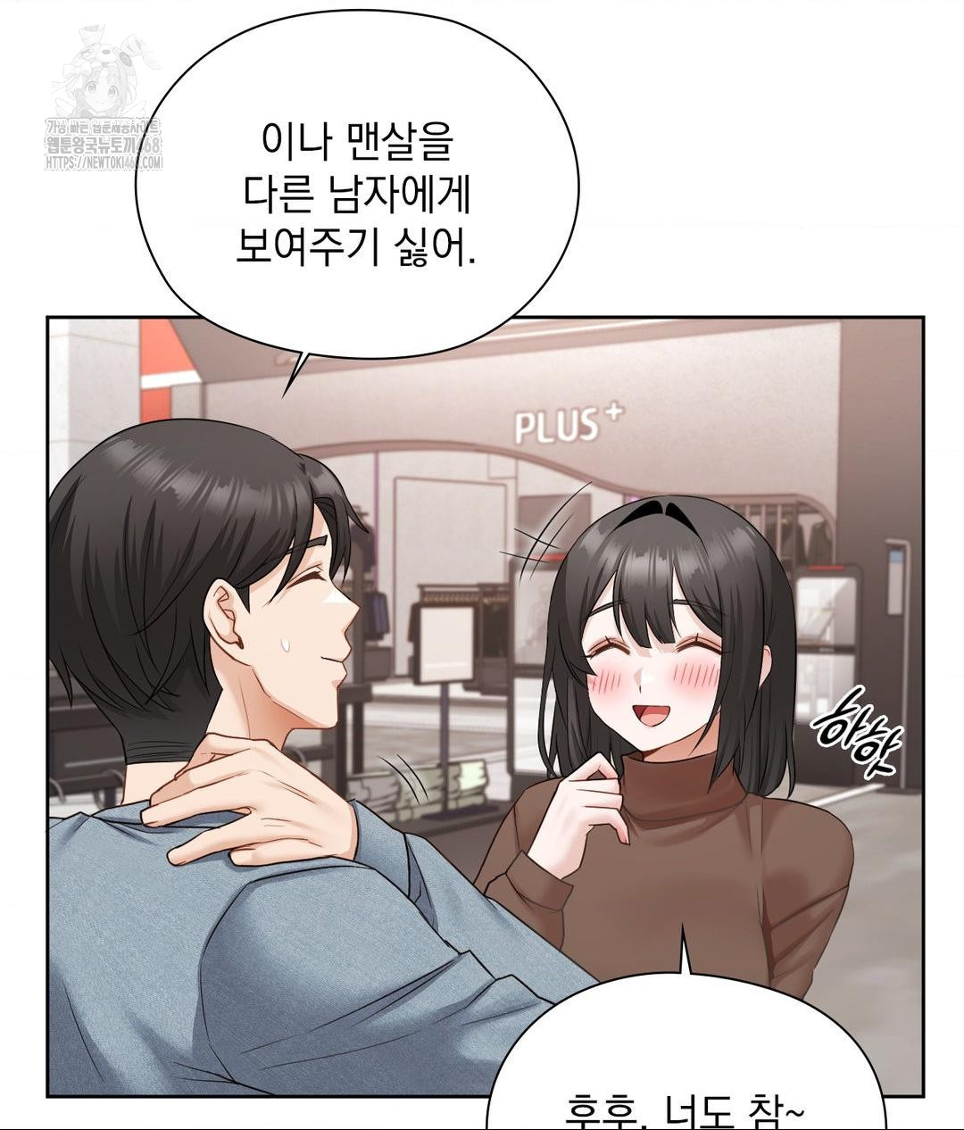 She Recommends a Harem Raw Chapter 26 image 35