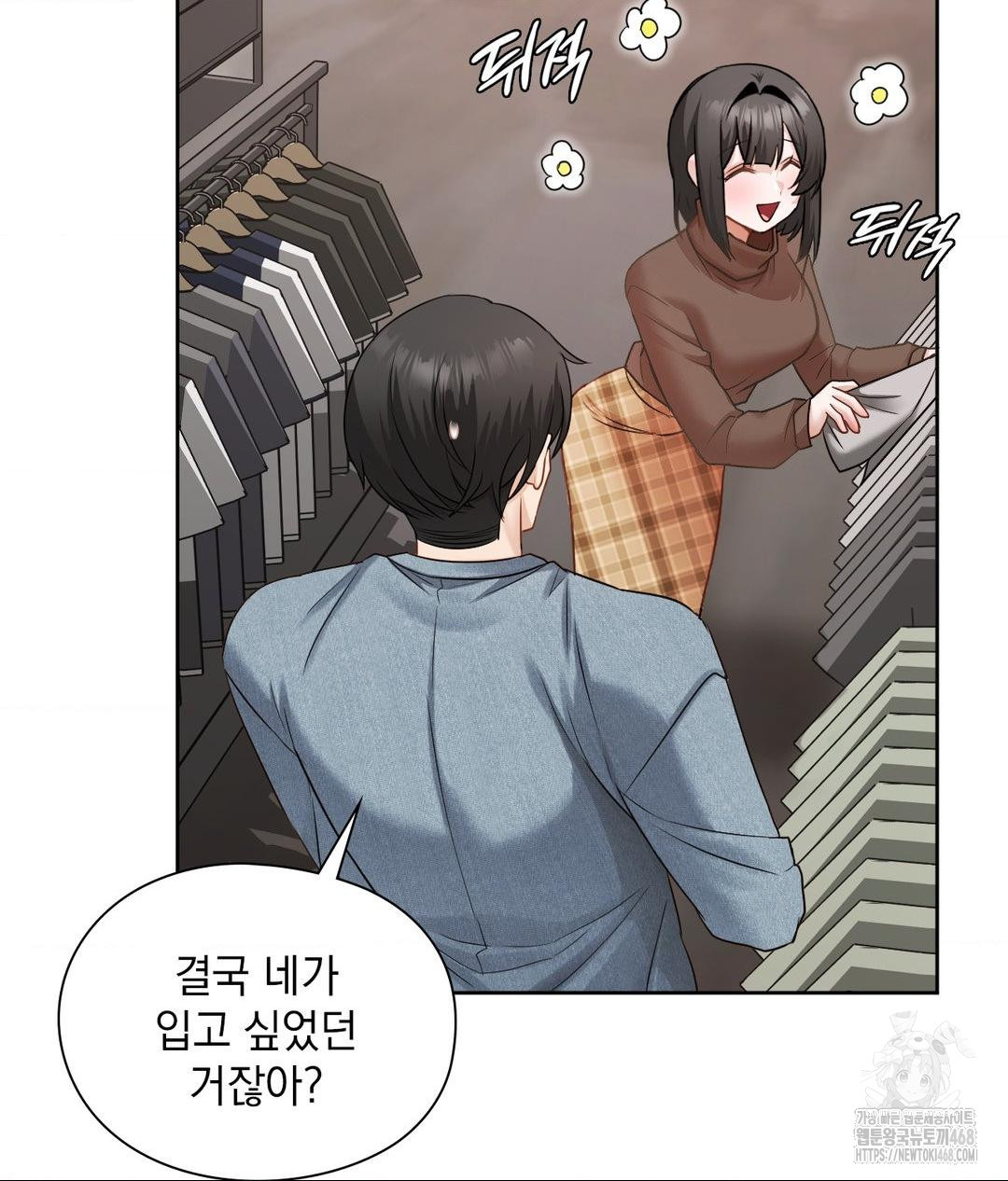 She Recommends a Harem Raw Chapter 26 image 37