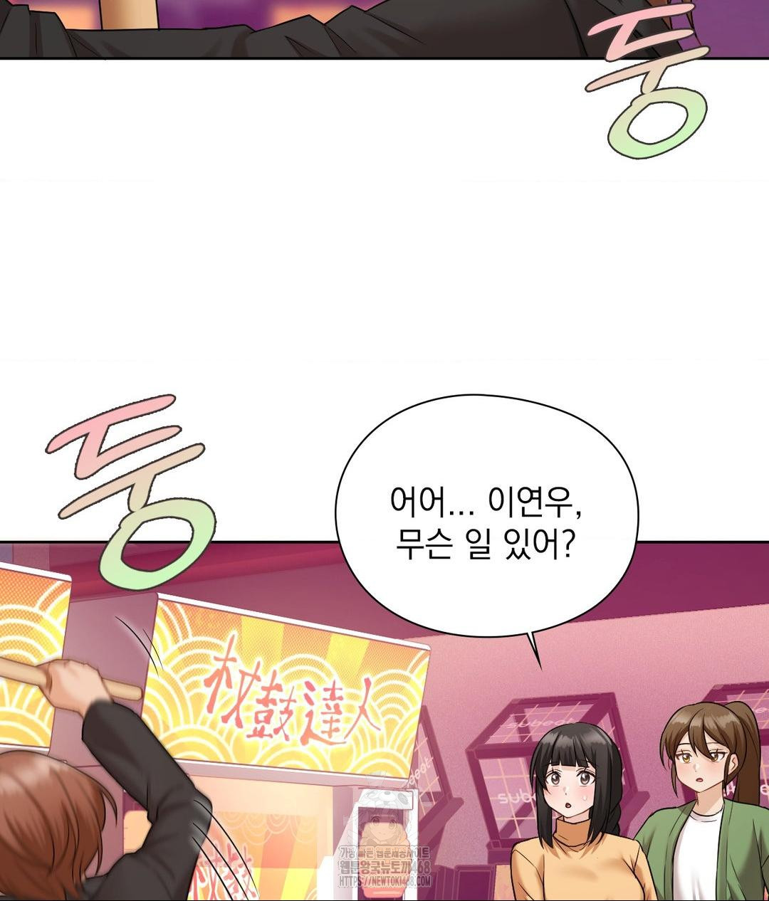 She Recommends a Harem Raw Chapter 26 image 5