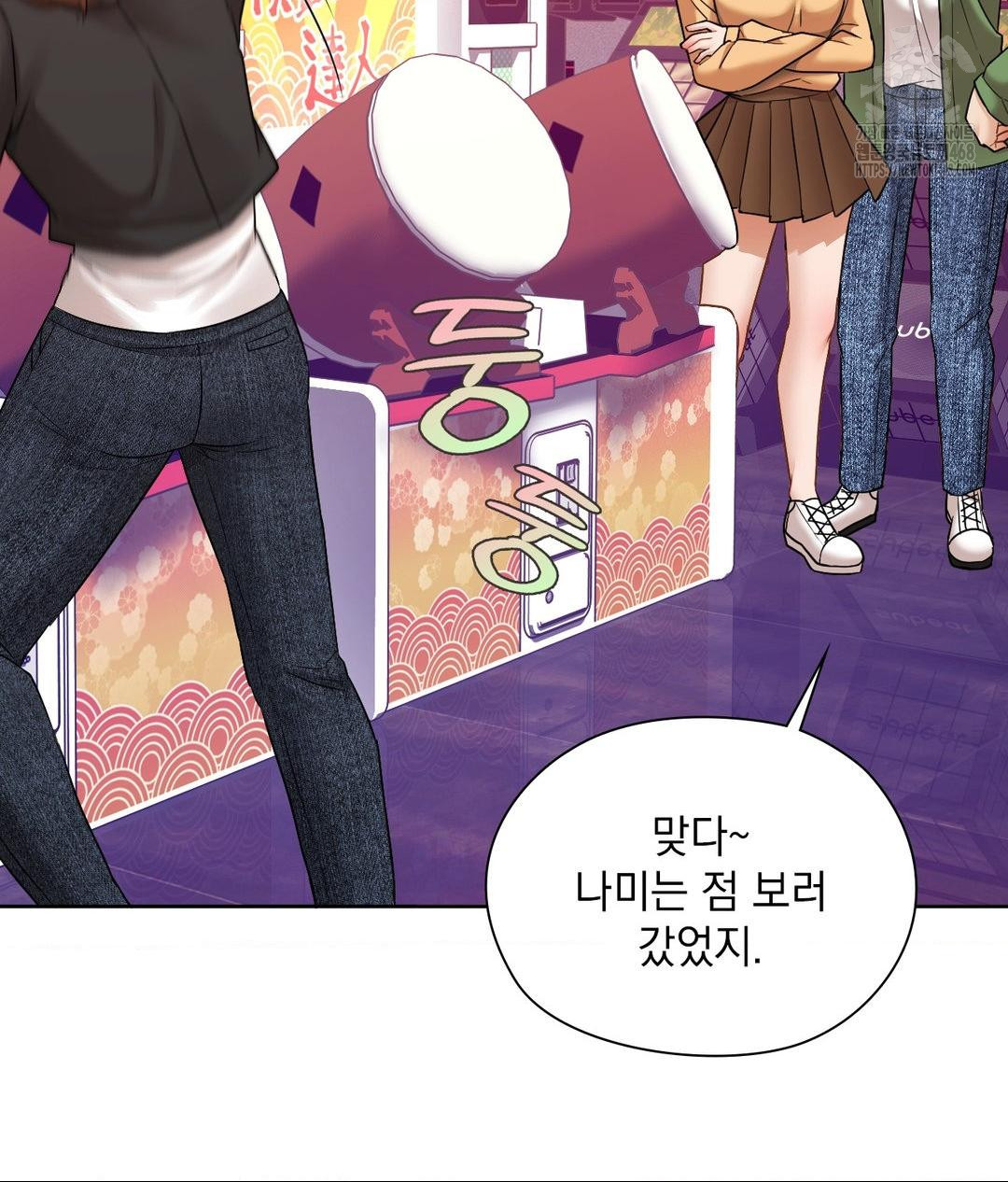 She Recommends a Harem Raw Chapter 26 image 6