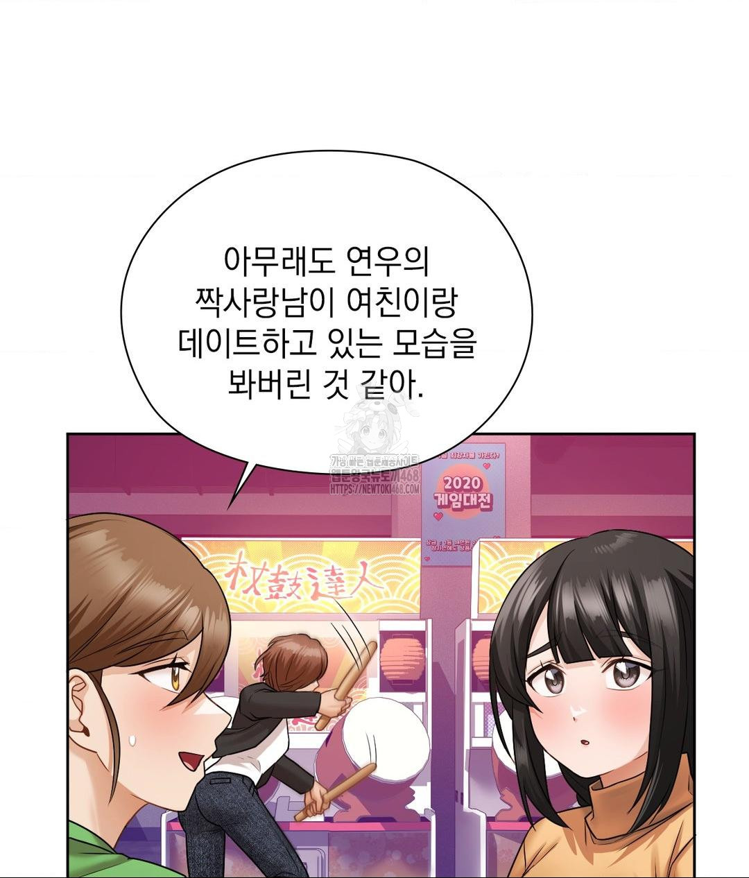 She Recommends a Harem Raw Chapter 26 image 7