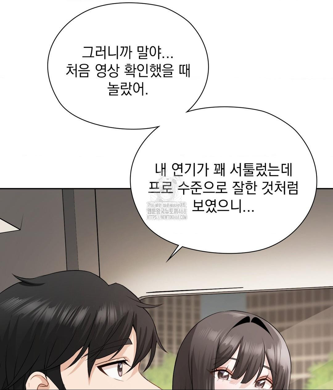 She Recommends a Harem Raw Chapter 27 image 11