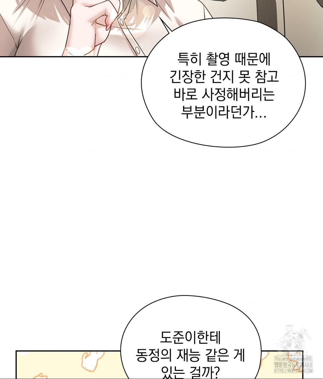 She Recommends a Harem Raw Chapter 27 image 14
