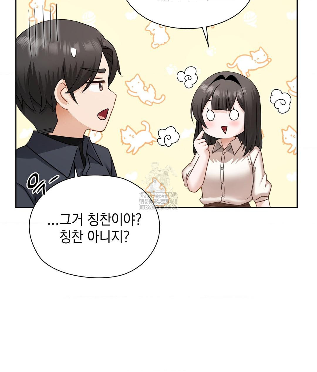 She Recommends a Harem Raw Chapter 27 image 15