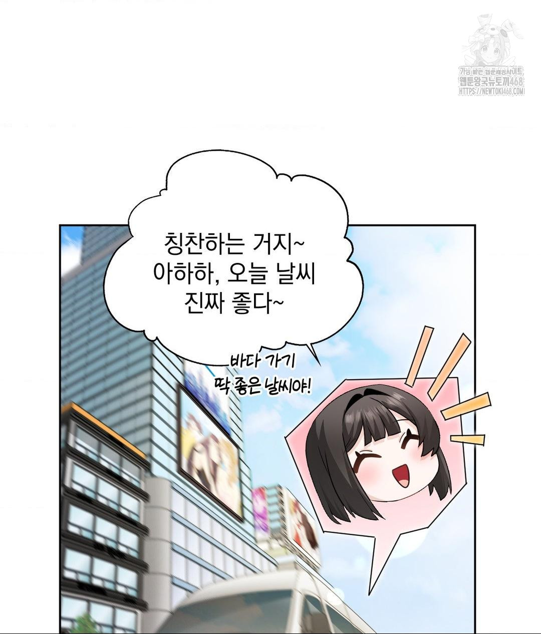 She Recommends a Harem Raw Chapter 27 image 16