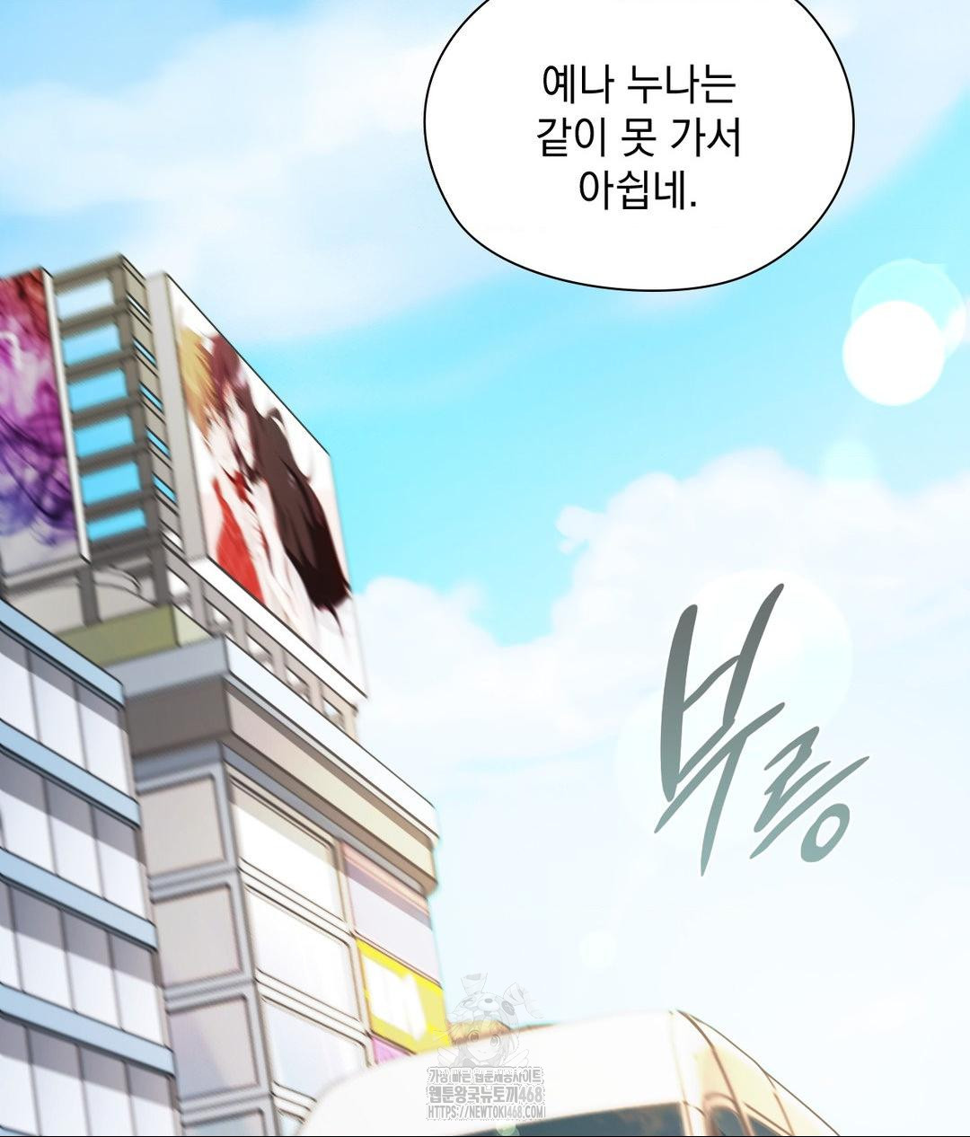 She Recommends a Harem Raw Chapter 27 image 1
