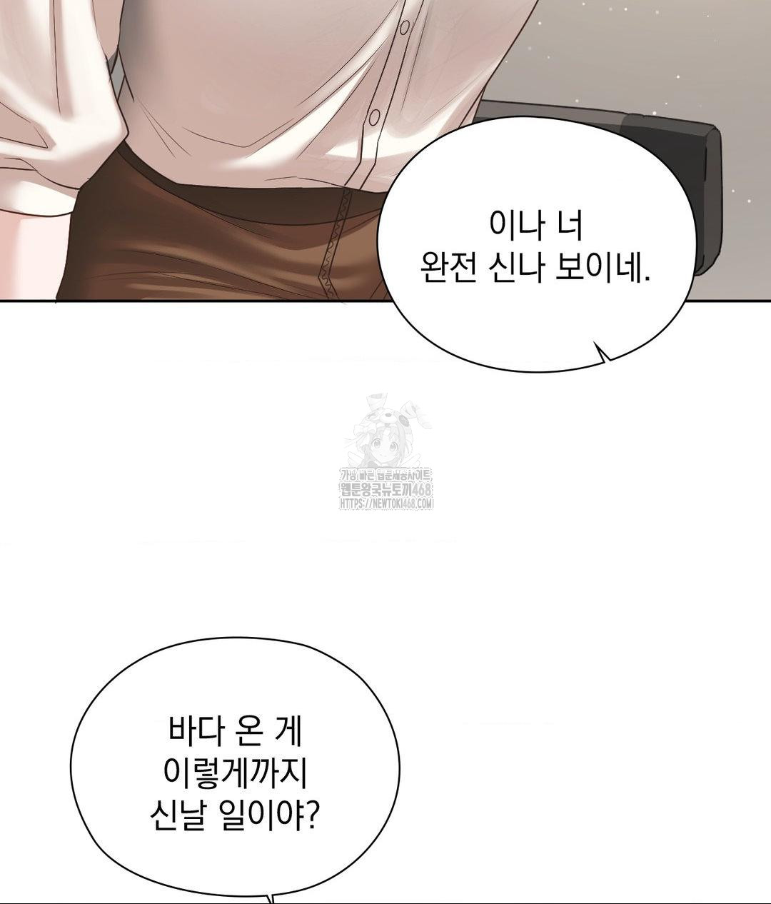 She Recommends a Harem Raw Chapter 27 image 21