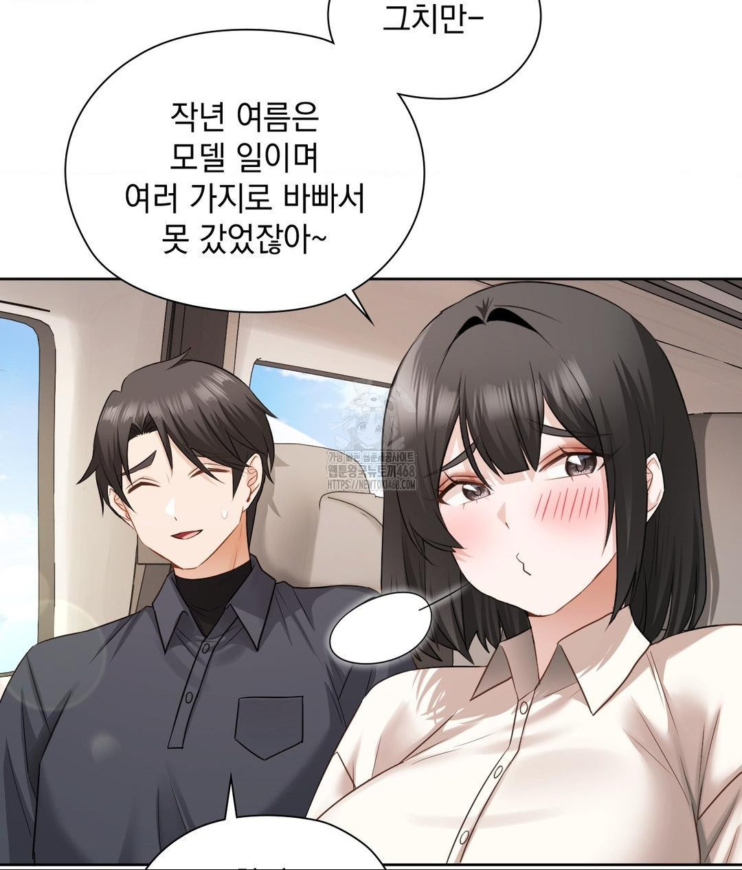 She Recommends a Harem Raw Chapter 27 image 23