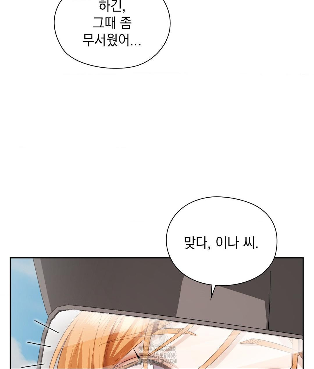 She Recommends a Harem Raw Chapter 27 image 24