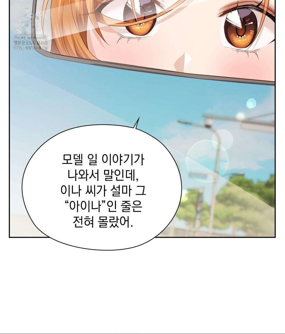 She Recommends a Harem Raw Chapter 27 image 25