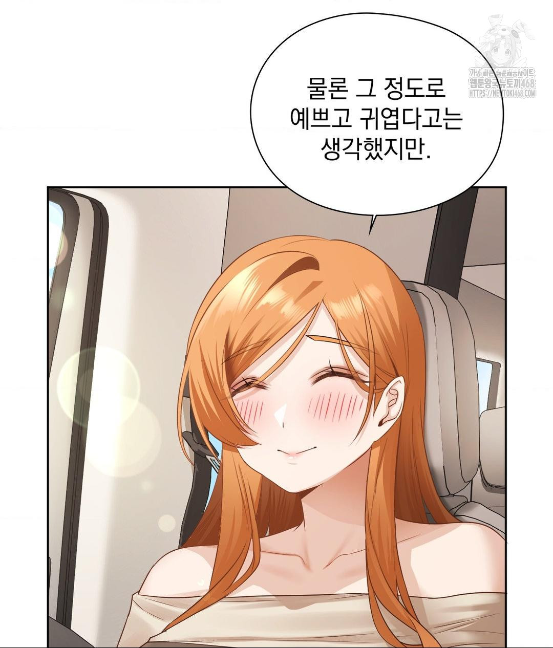 She Recommends a Harem Raw Chapter 27 image 26