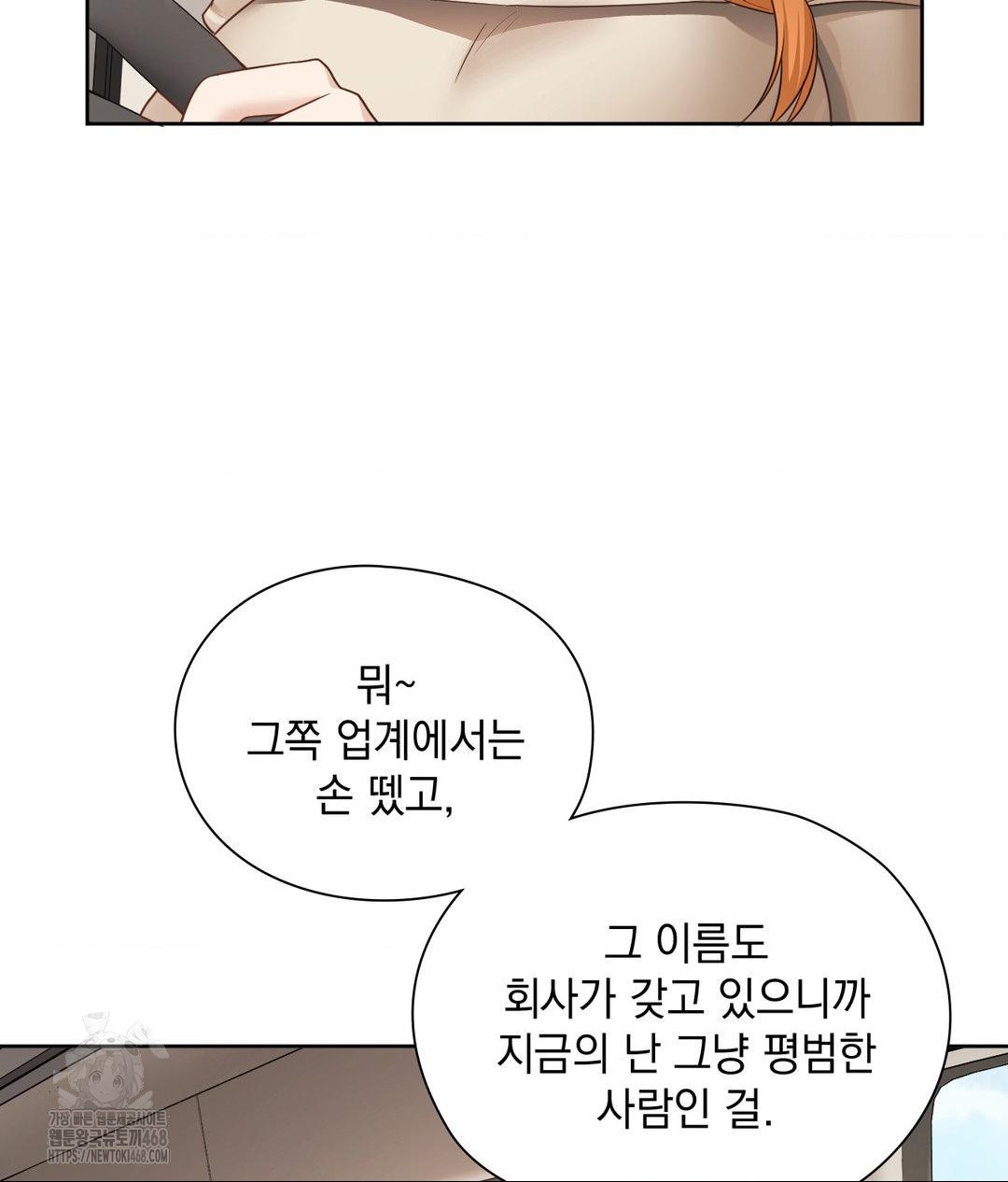 She Recommends a Harem Raw Chapter 27 image 27