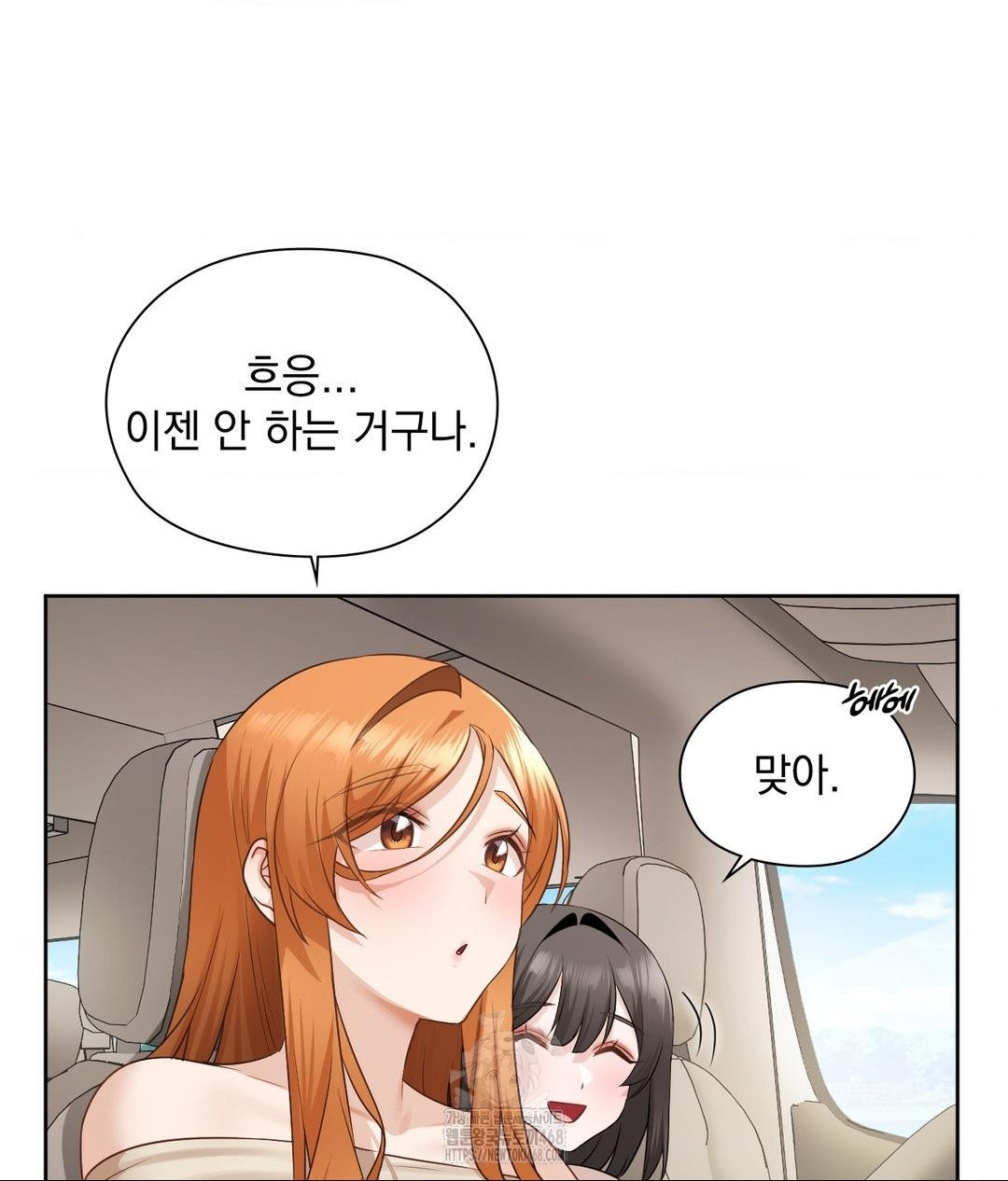 She Recommends a Harem Raw Chapter 27 image 29