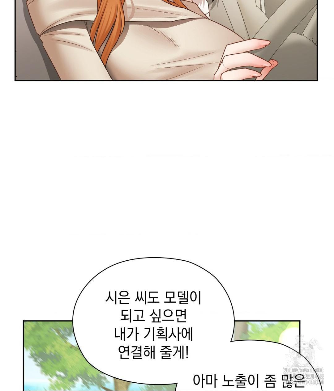 She Recommends a Harem Raw Chapter 27 image 30