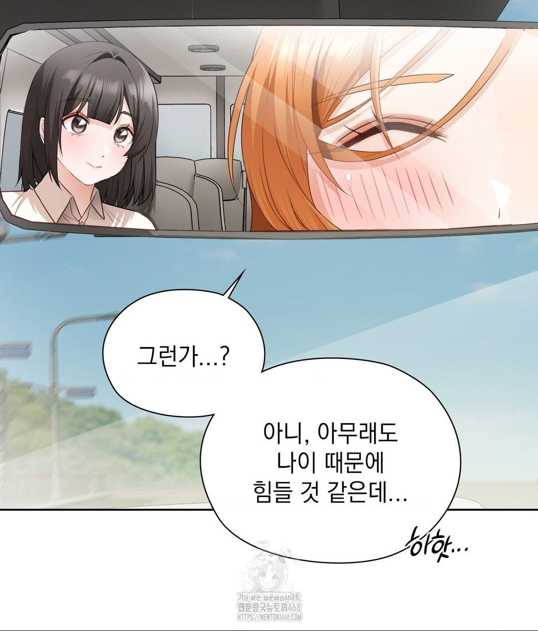 She Recommends a Harem Raw Chapter 27 image 33