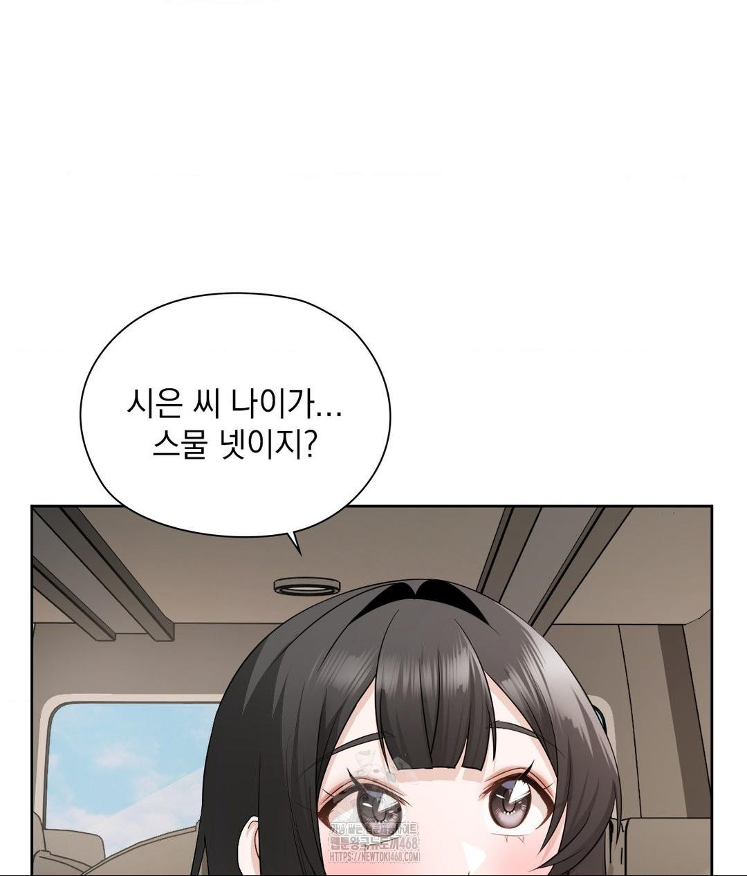 She Recommends a Harem Raw Chapter 27 image 34
