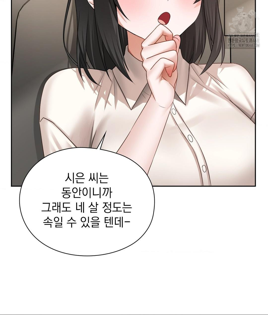 She Recommends a Harem Raw Chapter 27 image 35
