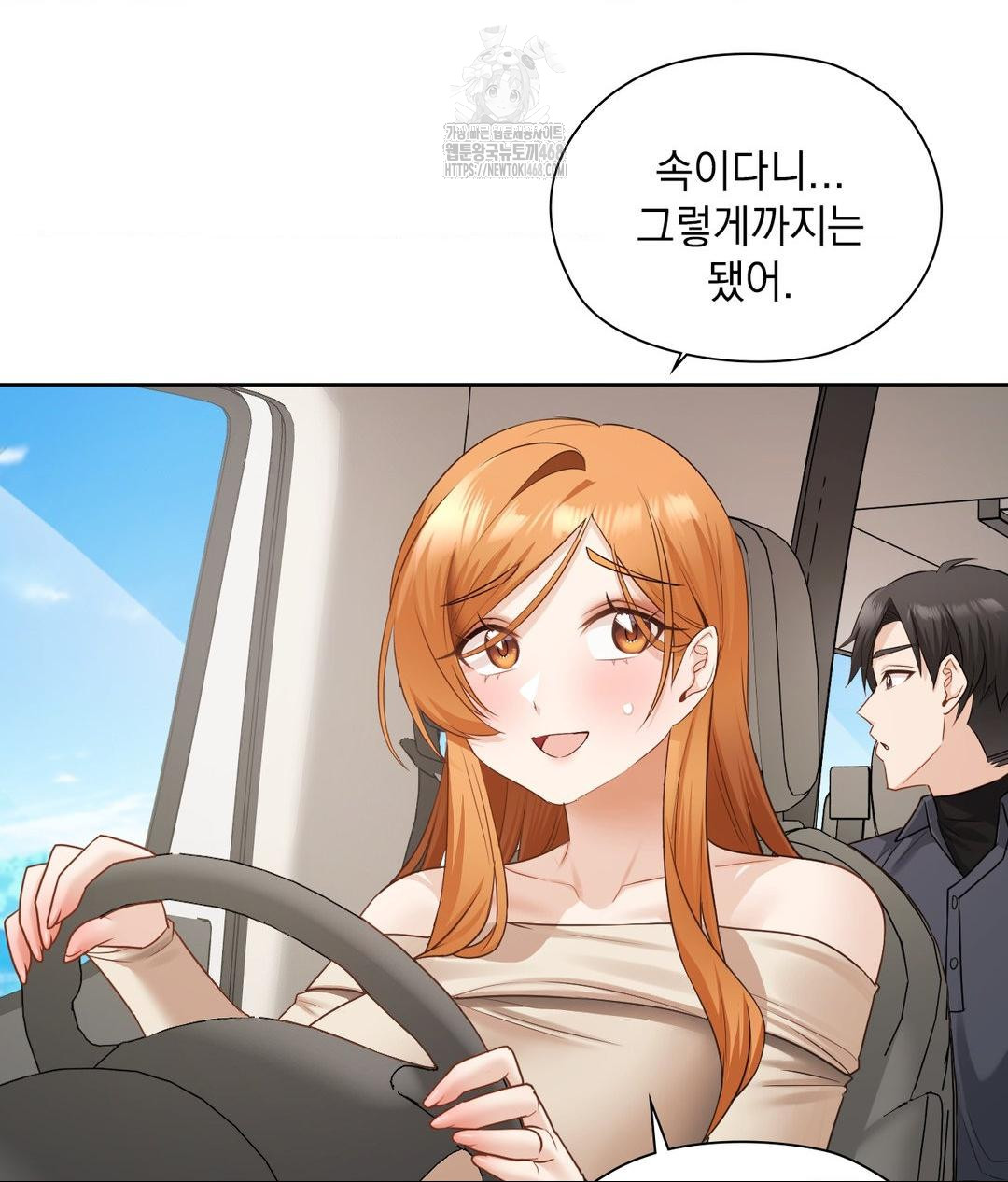 She Recommends a Harem Raw Chapter 27 image 36
