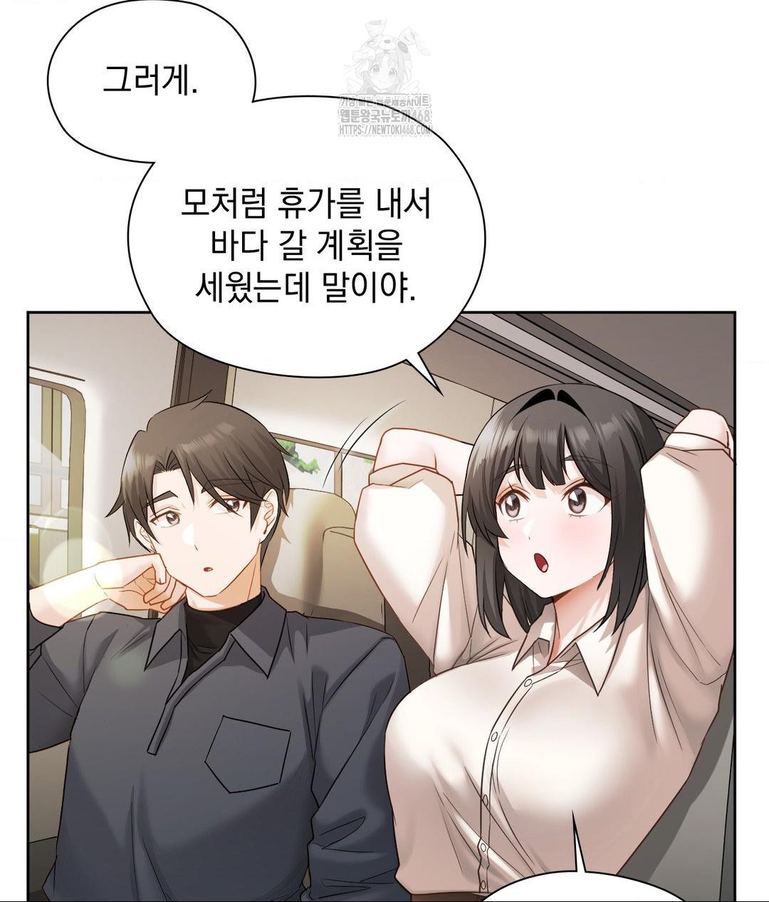 She Recommends a Harem Raw Chapter 27 image 3