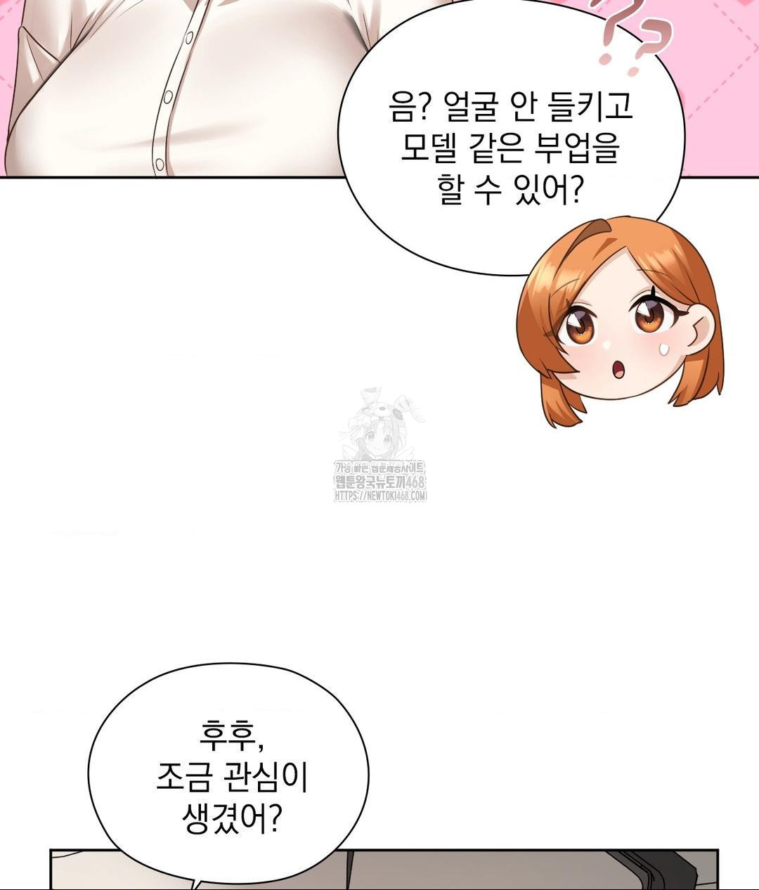 She Recommends a Harem Raw Chapter 27 image 39