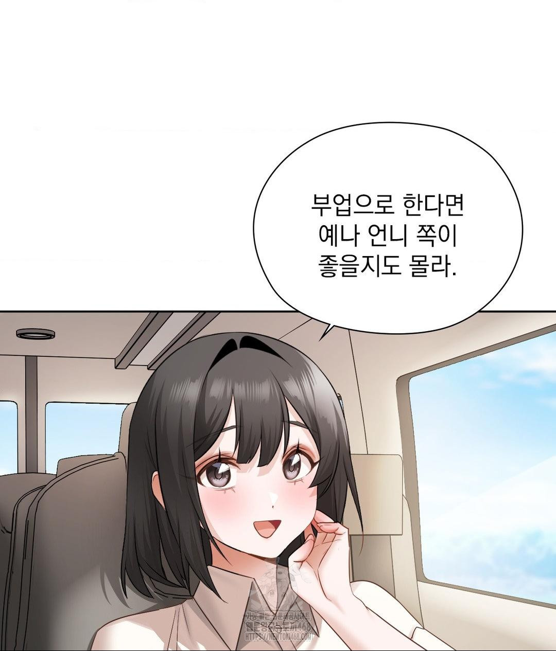 She Recommends a Harem Raw Chapter 27 image 41